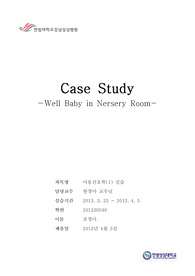 NR 정상아