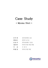 OR 자궁평활근종