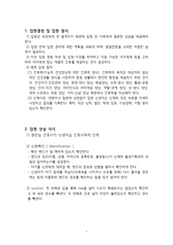 아동-신생아의 입원간호