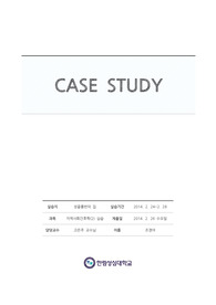 지역사회간호학 호스피스(요양원) 전립선암