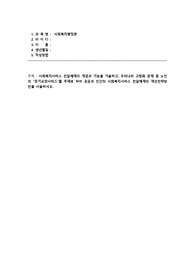사회복지서비스 전달체계의 개념과 기능을 기술하고, 우리나라 고령화 문제 중 노인의 &#039;장기요양서비스&#039;를 주제로 하여 공공과 민간의 사회복지서비스 전달체계의 개선전략방안을 서술하시오