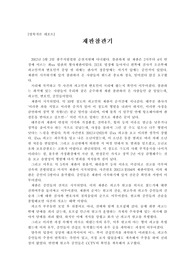 재판 참관기