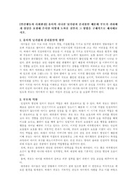 유아의 지나친 낯가림과 분리불안 때문에 부모가 귀하에게 상담을 요청해 온다면 어떻게 도와줄 것인지 그 방법을 구체적으로 제시해보시오.