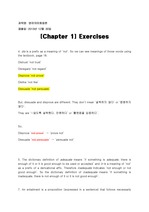 [An Introduction to English Semantics and Pragmantics]Chapter 1 exercise answer