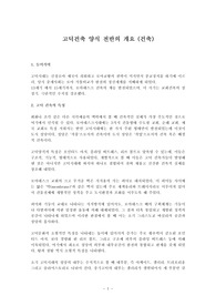 고딕건축 양식 전반의 개요