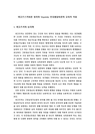 비고츠스키이론 정리와 Vygotsky 인지발달이론의 교육적 적용