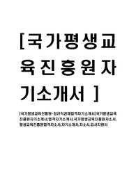 평생교육사 자소서