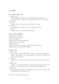 5.수요예측