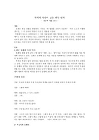 폭력,욕설 그리고 한국영화