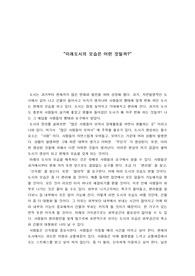 미래도시의 모습은 어떤 것일까