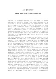 건축학과를 선택한 이유