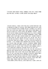 정부의 국토계획 및 도시계획