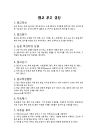 원고 투고 규정