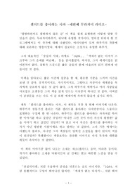 무라카미하루키 에세이  샐러드를 좋아하는사자