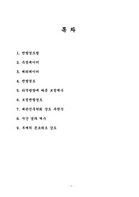 대한건축학회 추천식에 의한 강도추정