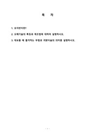 모자반, 오메기술, 부럼과 귀밝이술에 대하여