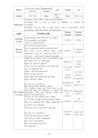 Lesson4.Newspaper and Fact 계획서