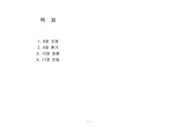 건축환경학 정리(조명, 환기, 음향, 진동)