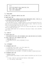 건축설비설계(소방)