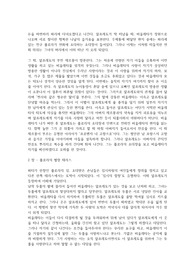 A+] 오페라 라트라비아타 줄거리와 해석 및 감상문 (라트라비아타 자세한 줄거리, 느낀점과 해석) 레포트