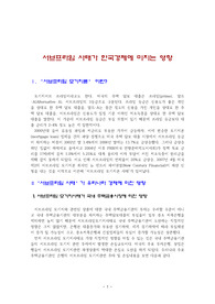 서브프라임 사태가 한국경제에 미치는 영향