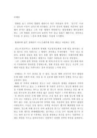 영화 피에타