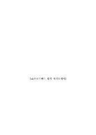 [합격] SK브로드밴드 자기소개서