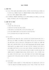 [일반화학실험]수소 이야기