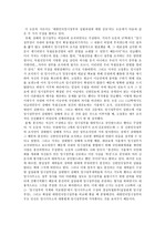 '대한민국임시정부의 성립과정에 대한 검토, 한국근현대사연구, 김정휴' 논문을 읽고