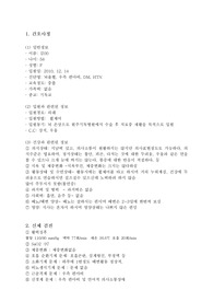 노인간호실습( 뇌출혈, 우측 편마비, DM, HTN) 간호진단 있습니다.