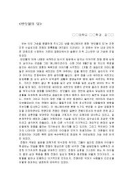 애니메이션 반딧불의묘