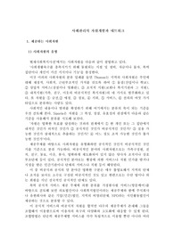 사례관리자원과 개발네트워크