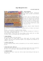 2014 대구교대 김유정 교수님 영양정보 조별과제 개인것