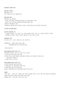 대중예술의 정의와 의미와 그에따른 한류에 대한 해석