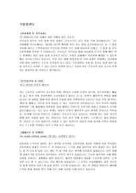 2014년도 신규 국립암센터&amp;세브란스&amp;서울성모 합격 자소서입니다