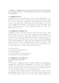 가족생활교육프로그램 사례 3가지를 조사하여 간단히 정리분석하고(내용, 장점, 문제점, 제안점 등) 그 외에 어떤 주제의 어떤 프로그램이 실시 될 필요가 있는지를 설명하시오.
