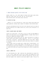 품질의 중요성과 품질비용