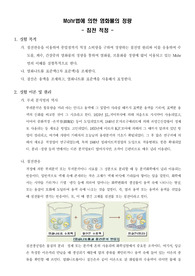 [분석화학실험]Mohr법에 의한 염화물의 정량