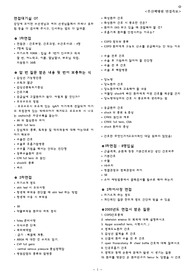부산백병원 면접 쪽지시험