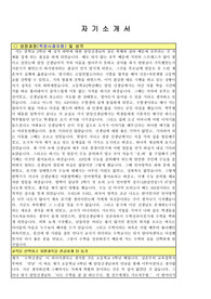 수학 기간제 교사 자기소개서