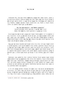 [사기] 독후감 에세이