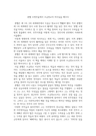 롬멜 보병전술에서 초급장교의 리더십을 배우다