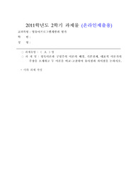 성숙이론과 구성주의 이론의 배경, 기본전제, 대표적 이론가의 주장을 소개하고 두 이론을 비교･고찰하여 유사점과 차이점을 논하시오.