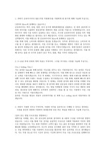 2014년 금호타이어 합격 자기소개서