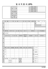 자기소개서_부동산개발