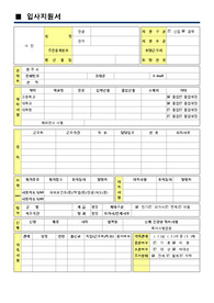 자기소개서_부동산개발