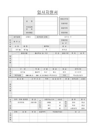 자기소개서_수주 및 부동산개발