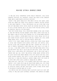독후감(바보처럼 공부하고 천재처럼 꿈꿔라)