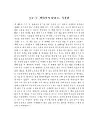 독후감(스무살, 절대지지 않기를)
