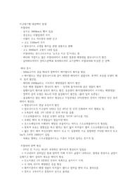 report 지구대기행 대산맥의 탄생2